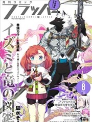 嘿咻嘿咻漫画《无声接力》封面